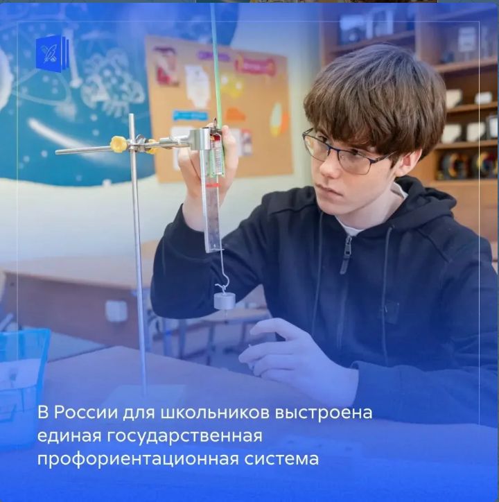 Единая модель профориентации — путь к своей профессии!