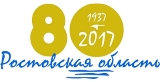 80 лет РО